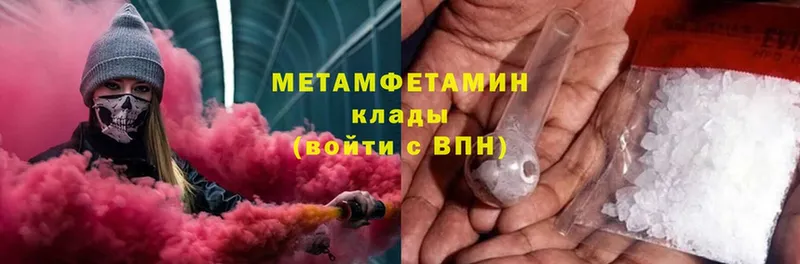 МЕТАМФЕТАМИН витя  omg как войти  Ярославль 